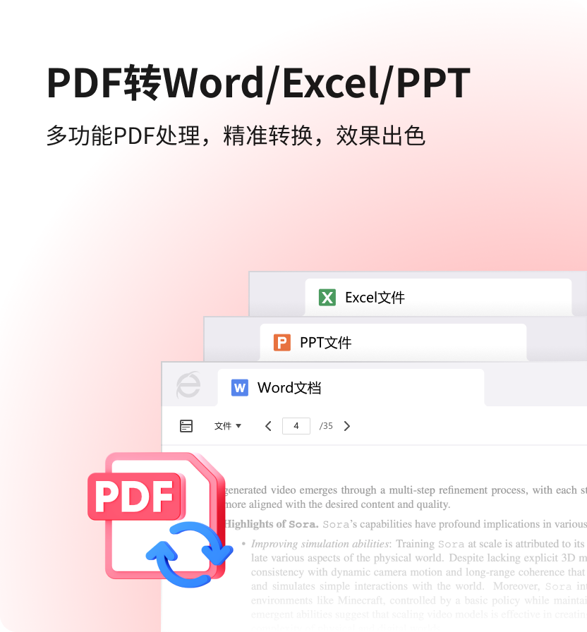 极速无广告体验